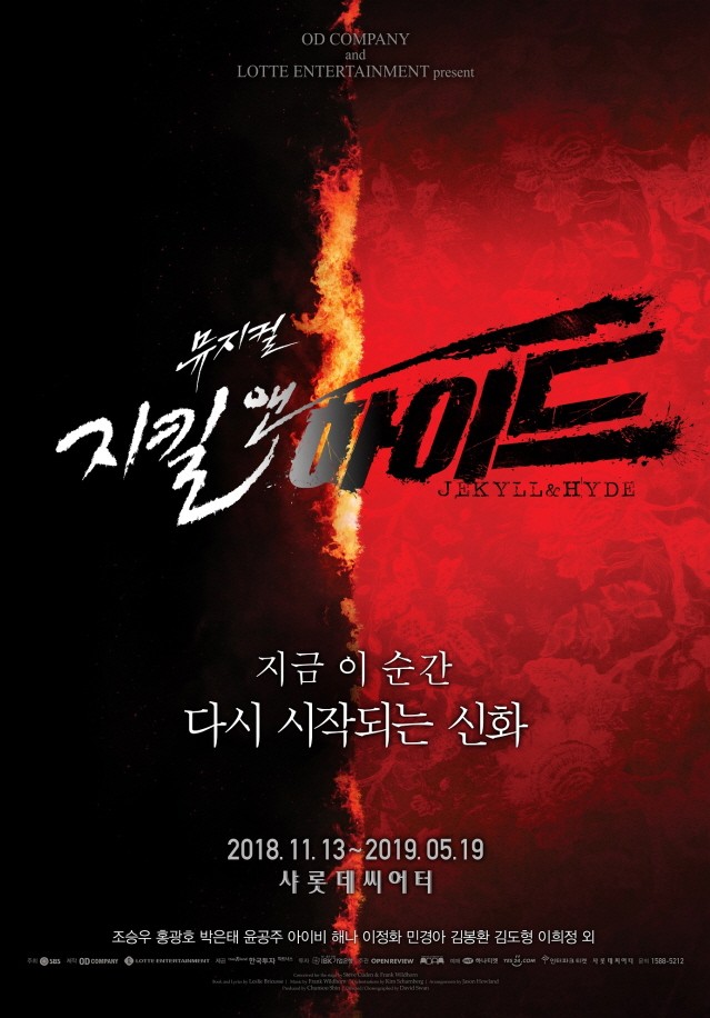 폭스바겐, 뮤지컬 ‘마틸다’ 및 ‘지킬앤하이드’ 티켓 쏜다