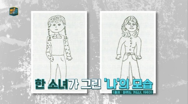 ‘배워서 남줄랩’ 스틸사진. 사진=EBS 방송 캡처