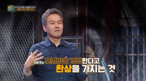 ‘배워서 남줄랩’ 스틸사진. 사진=EBS 방송 캡처