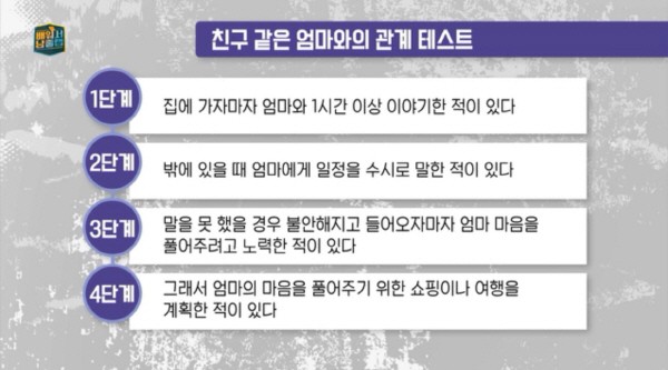‘배워서 남줄랩’ 스틸사진. 사진=EBS 방송 캡처