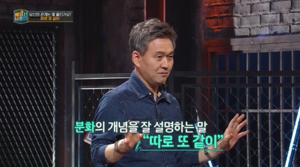 ‘배워서 남줄랩’ 스틸사진. 사진=EBS 방송 캡처