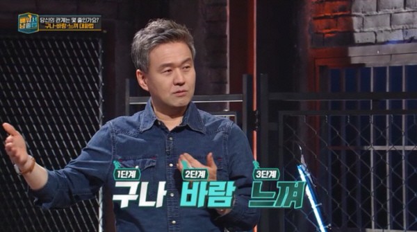 ‘배워서 남줄랩’ 스틸사진. 사진=EBS 방송 캡처