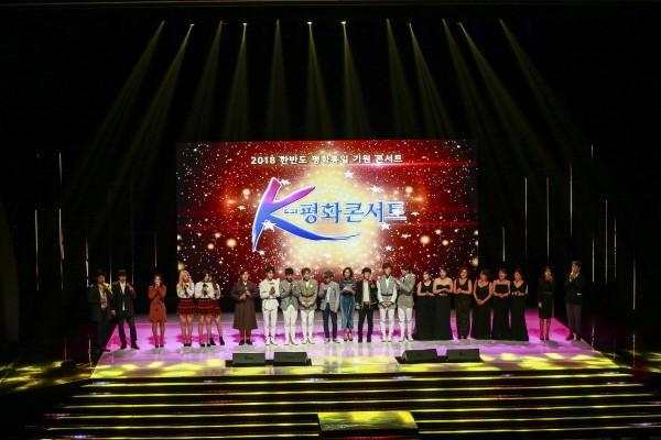 ‘K-평화콘서트’ 공연사진. 사진=사단법인 유라시아친선협회 제공