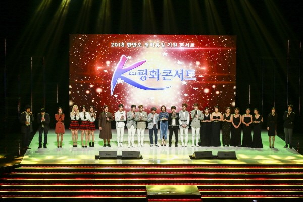 ‘K-평화콘서트’ 공연사진. 사진=사단법인 유라시아친선협회 제공