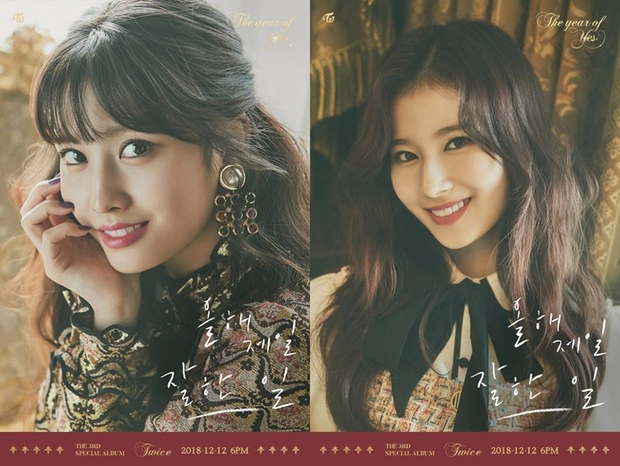 사진=JYP엔터테인먼트 제공