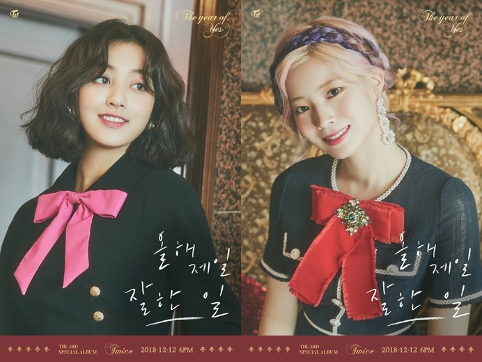 사진=JYP엔터테인먼트 제공