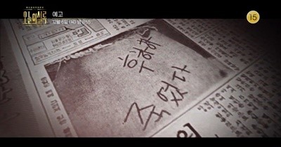 사진=KBS2 '오늘의 셜록' 캡처