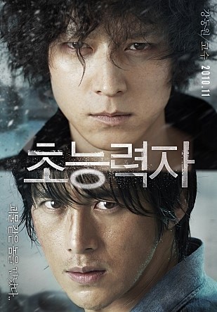 사진=영화 '초능력자' 포스터