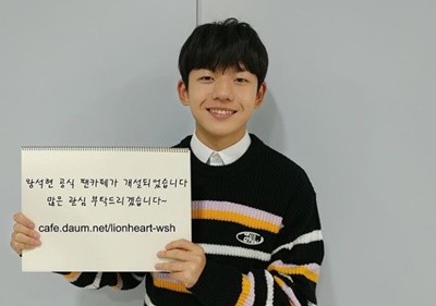 사진=왕석현 SNS