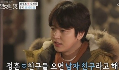 사진=TV조선 '연애의 맛' 캡처