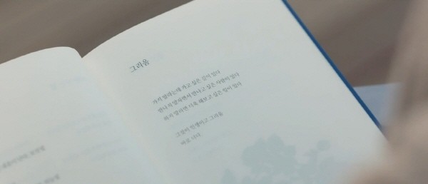‘남자친구’ 스틸사진. 사진=tvN 방송 캡처