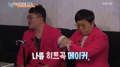 사진=KBS2 '1박2일' 시즌3 캡처