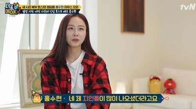 사진=tvN '서울메이트2' 캡처