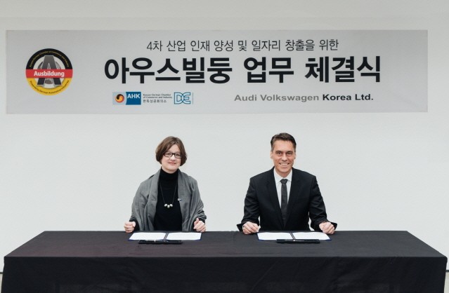 아우디폭스바겐, 독일식 직업교육훈련 프로그램 ‘아우스빌둥’ 참여