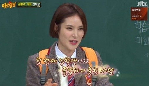 사진=JTBC '아는형님' 캡처