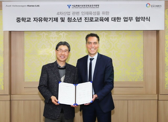 아우디폭스바겐, 서울시내 중학교에 자유학기제 교육 프로그램 제공