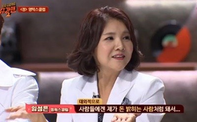 사진=JTBC '슈가맨2' 캡처