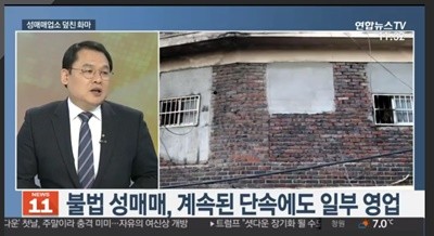 사진=연합뉴스TV 캡처