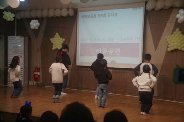 상록보육원 제4회 감사제 아동공연. 사진=이재진 제공