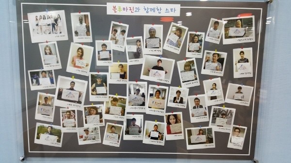 블루마린과 함께한 스타. 사진=최광순 제공
