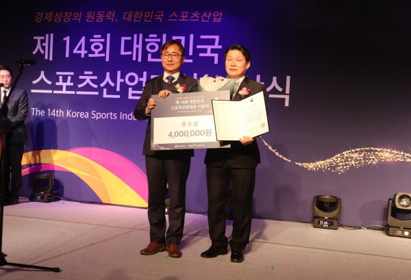㈜티엘인더스트리, '제14회 대한민국 스포츠산업대상'서 우수상 수상 영예
