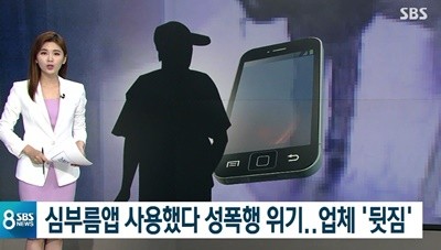 사진=SBS 캡처