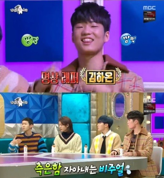 사진='라디오스타' 방송화면 캡처