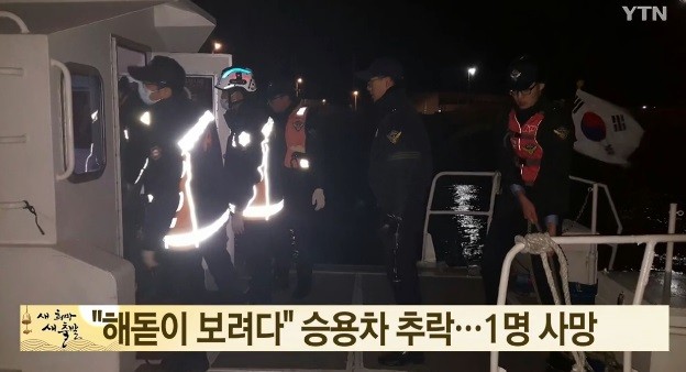 사진=YTN 방송화면 캡처
