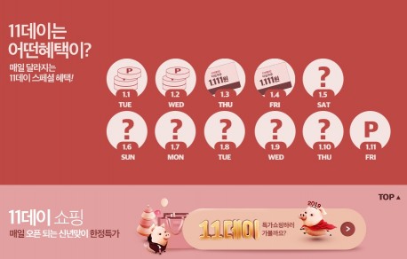 사진=해당 업체 홈페이지 캡처