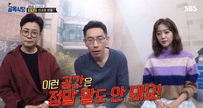 사진=SBS '백종원의 골목식당' 캡처