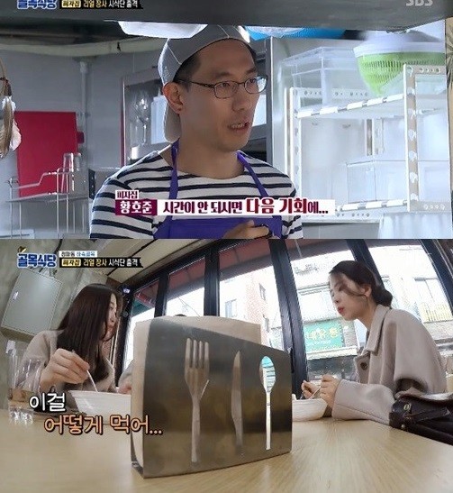 사진='백종원의 골목식당' 방송화면 캡처
