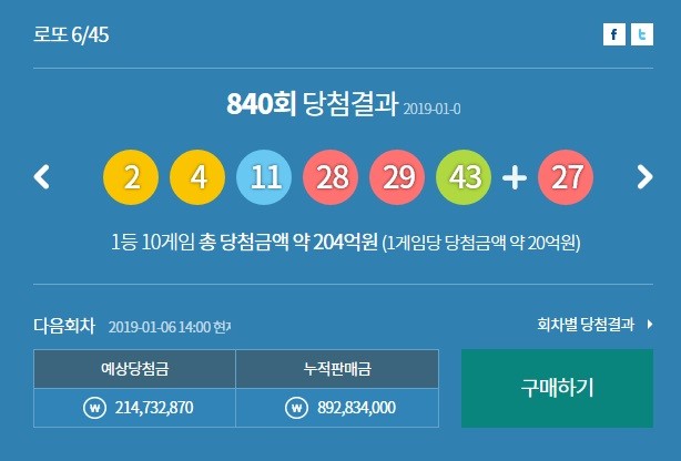 사진=동행복권 홈페이지 캡처
