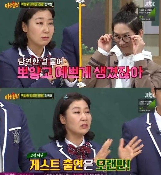 사진='아는 형님' 방송화면 캡처