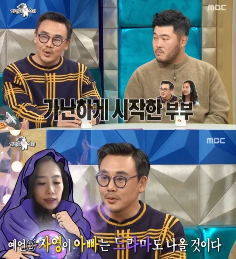 사진='라디오스타' 방송화면 캡처