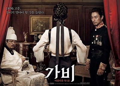 사진=영화 '가비' 포스터