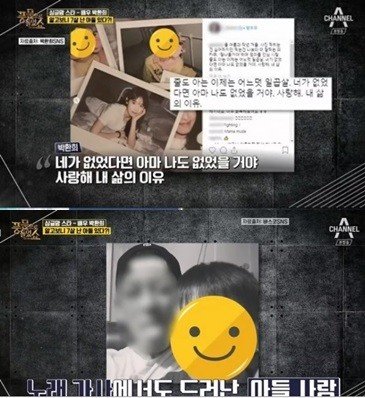 사진='풍문으로 들었쇼' 방송화면 캡처