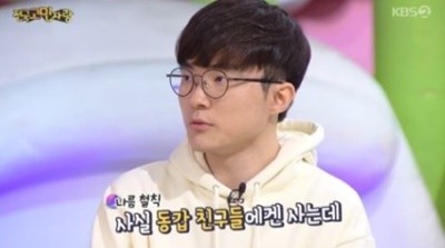 사진=KBS2 '안녕하세요' 캡처