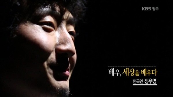 KBS 청주 다큐 자료 화면. 사진=정우영 제공