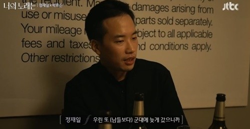 사진=JTBC '너의 노래는' 캡처