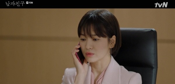‘남자친구’ 스틸사진. 사진=tvN 방송 캡처