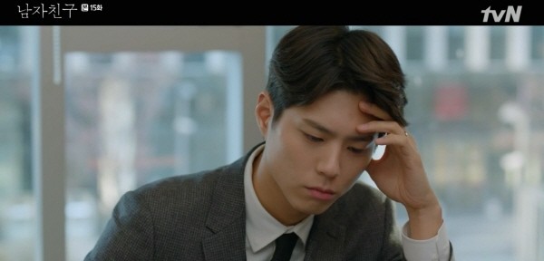 ‘남자친구’ 스틸사진. 사진=tvN 방송 캡처