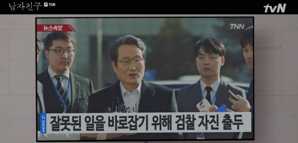 ‘남자친구’ 스틸사진. 사진=tvN 방송 캡처