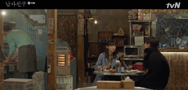 ‘남자친구’ 스틸사진. 사진=tvN 방송 캡처
