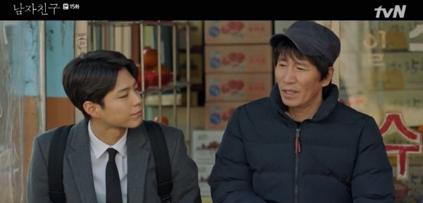 ‘남자친구’ 스틸사진. 사진=tvN 방송 캡처