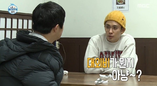 사진='나 혼자 산다' 방송화면 캡처