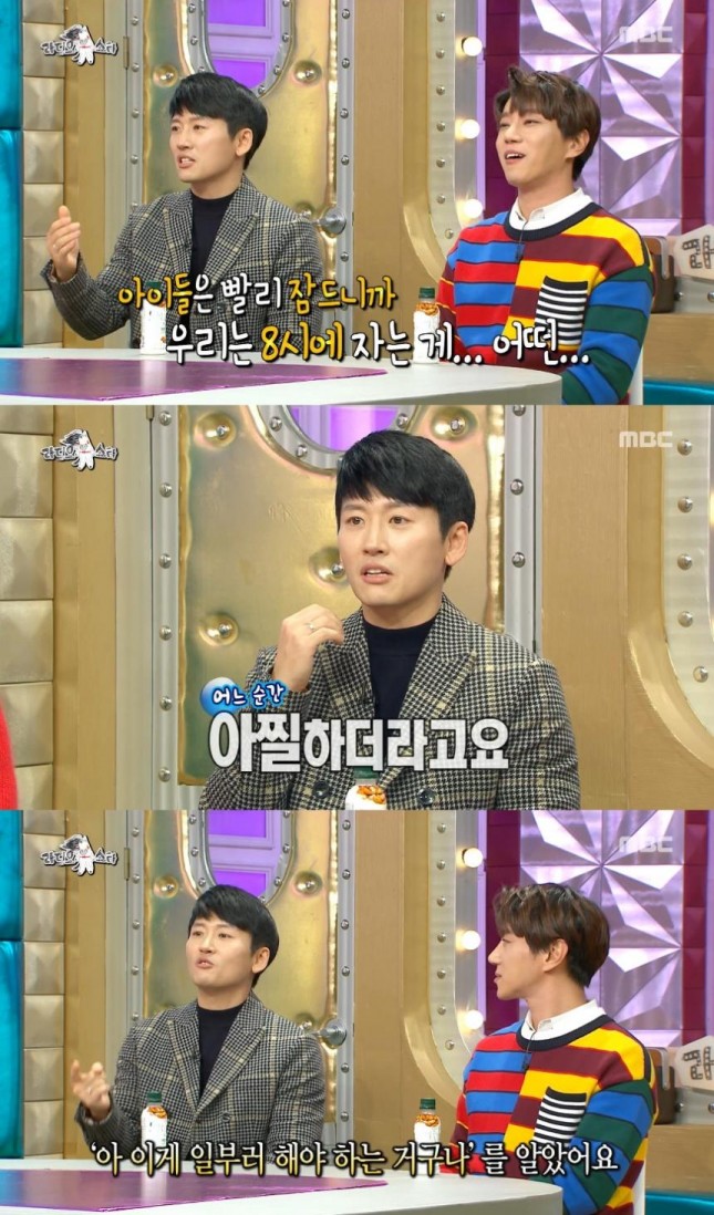 사진='라디오스타' 방송화면 캡처