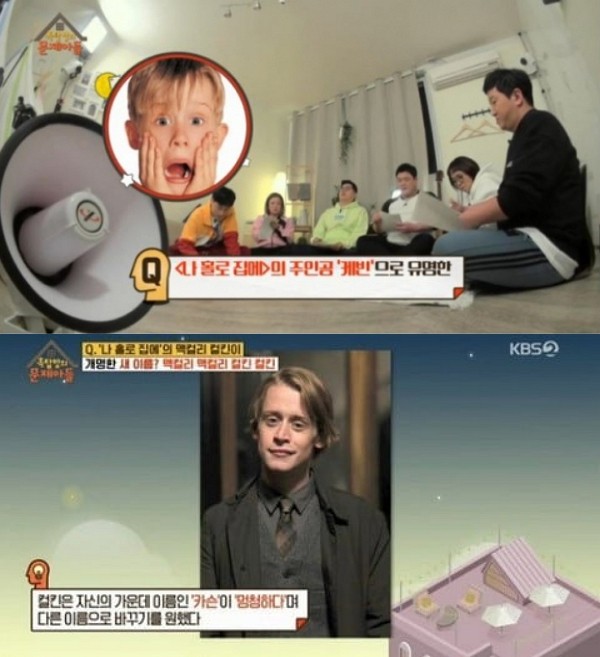 사진='옥탑방의 문제아들' 방송화면 캡처