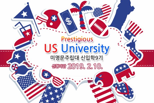 미국대학유학, 위스콘신대학교와 텍사스주립대학교의 미국대학순위는?