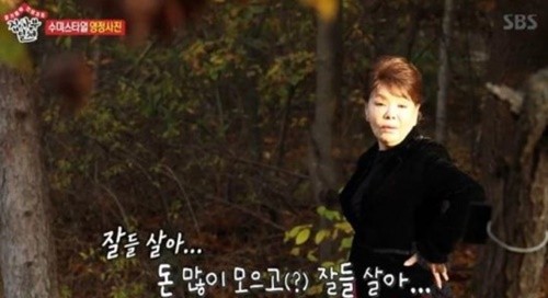 사진=SBS '집사부일체' 캡처
