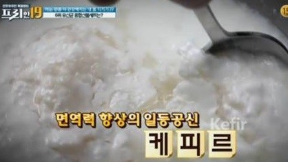 사진= '프리한19' 방송화면 캡처